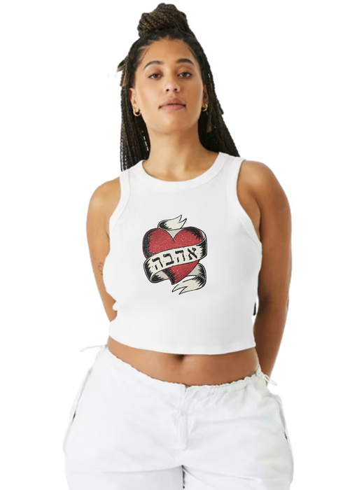 Ahava (Love) Ribbed Tank