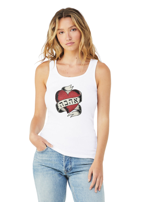 Ahava (Love) Ribbed Tank