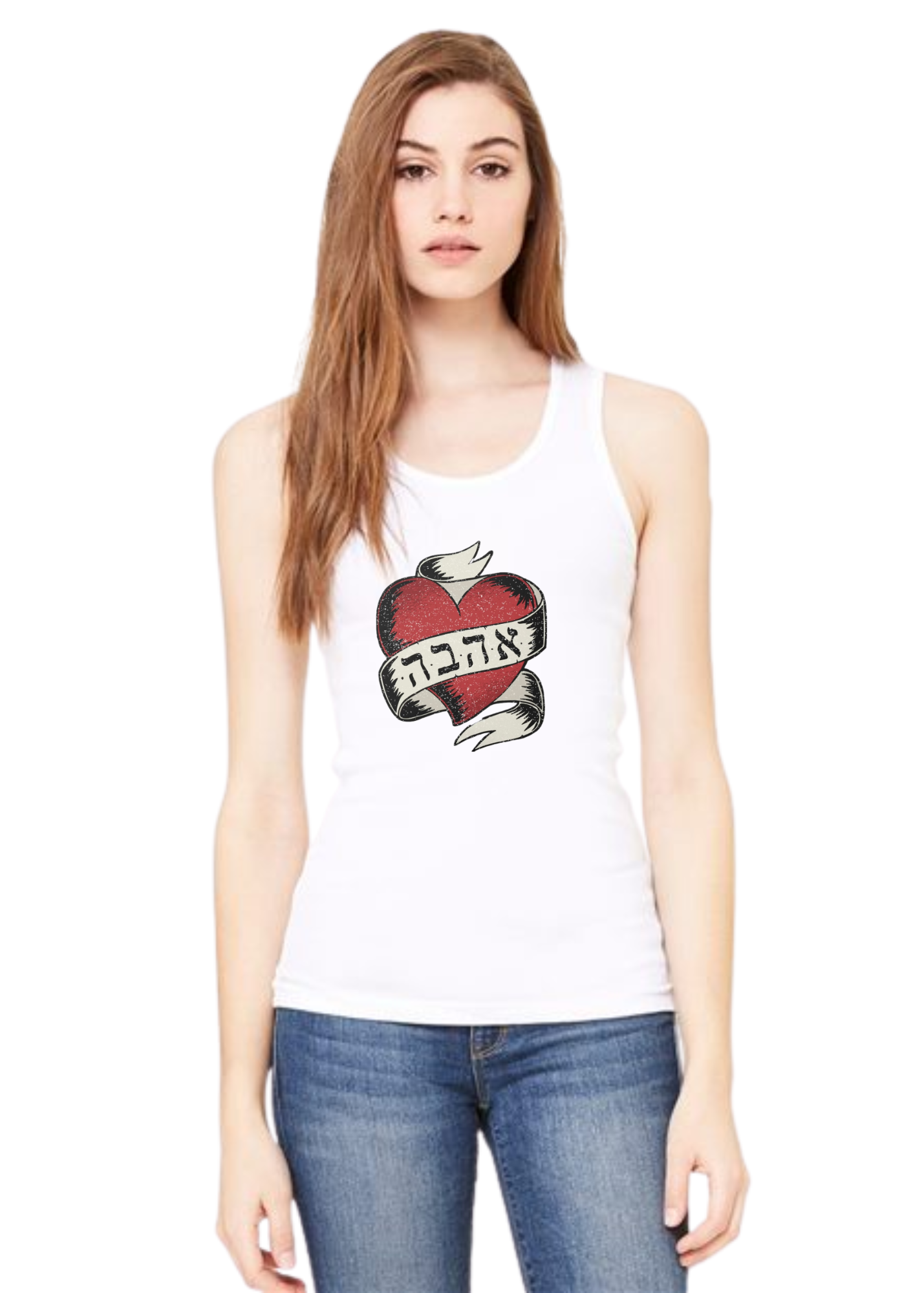 Ahava (Love) Ribbed Tank