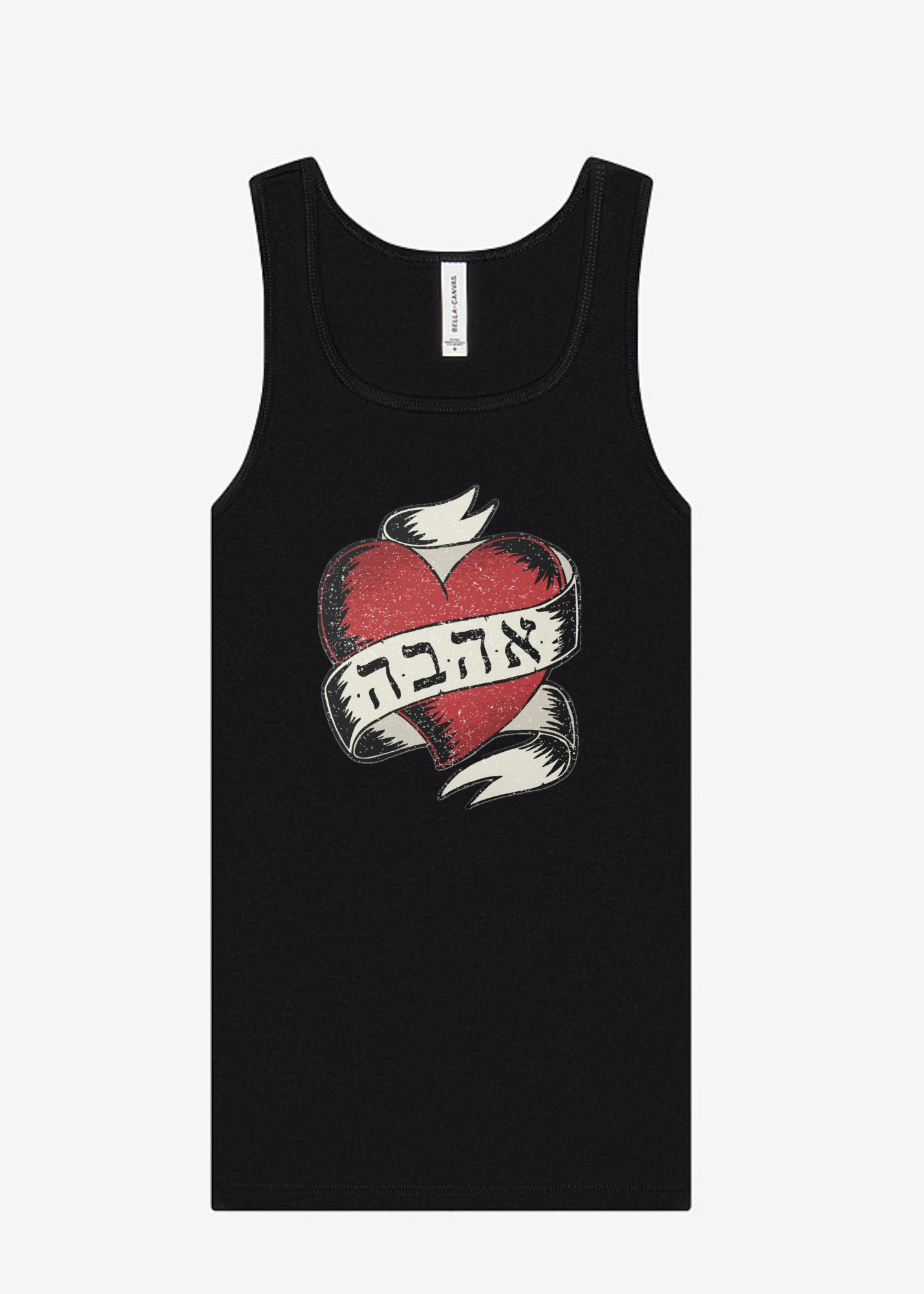 Ahava (Love) Ribbed Tank